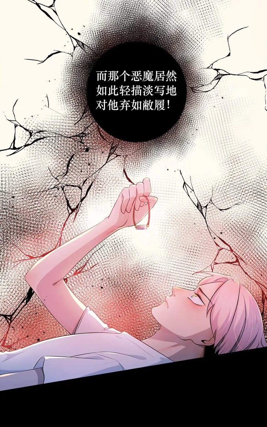 第04话 下毒 第25页
