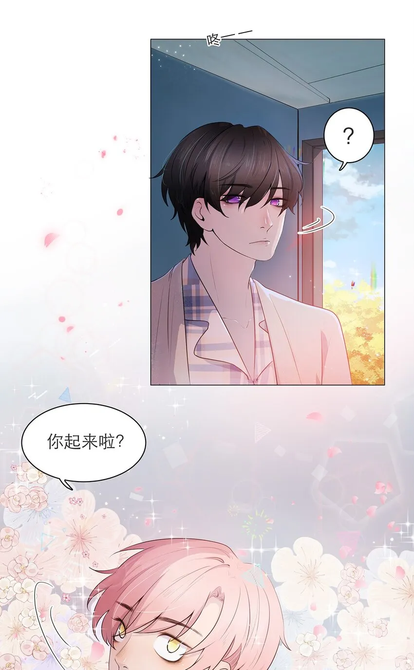 第04话 下毒 第28页