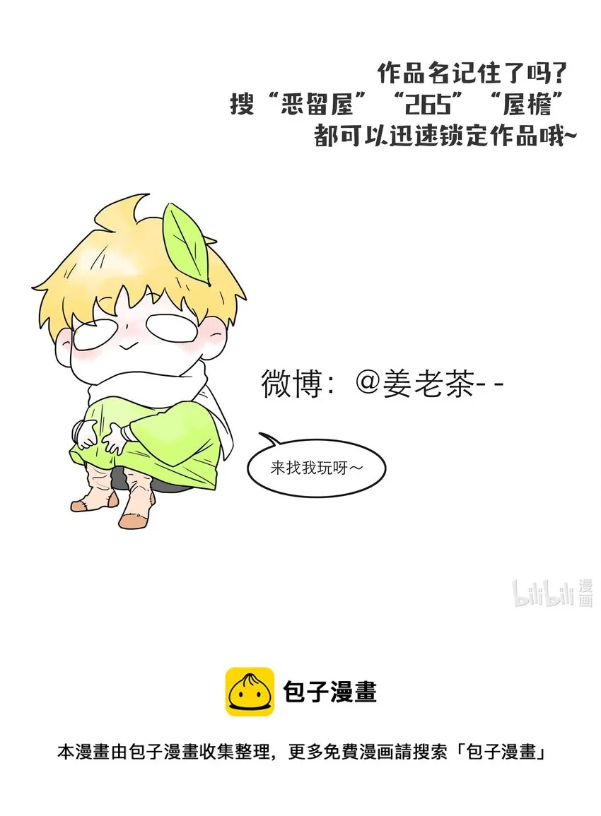 第04话 下毒 第36页