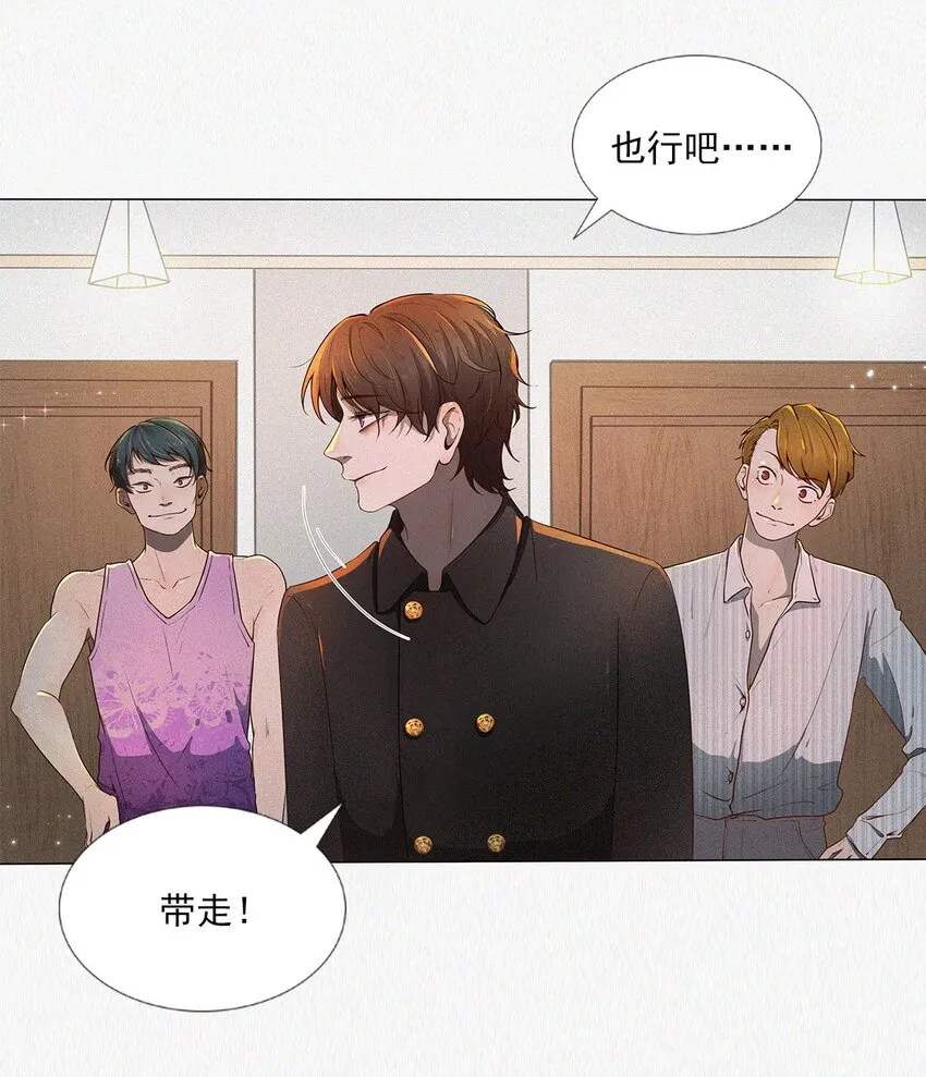 第03话 同居 第4页