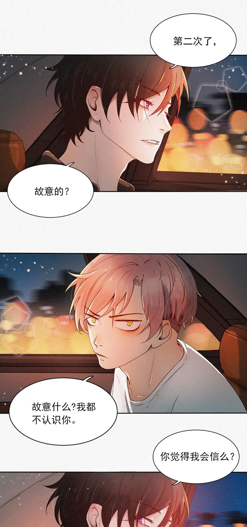 第03话 同居 第11页