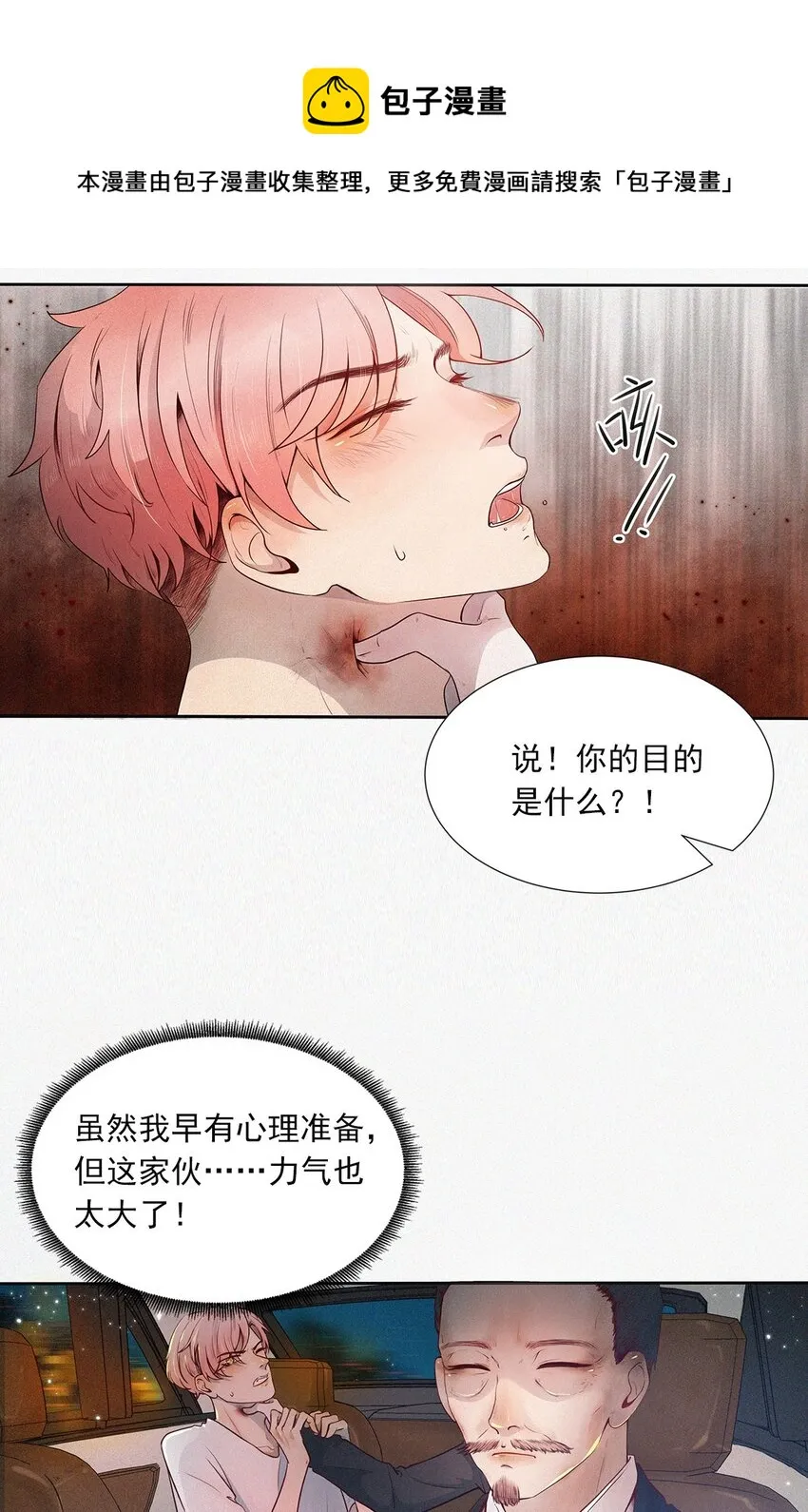 第03话 同居 第13页