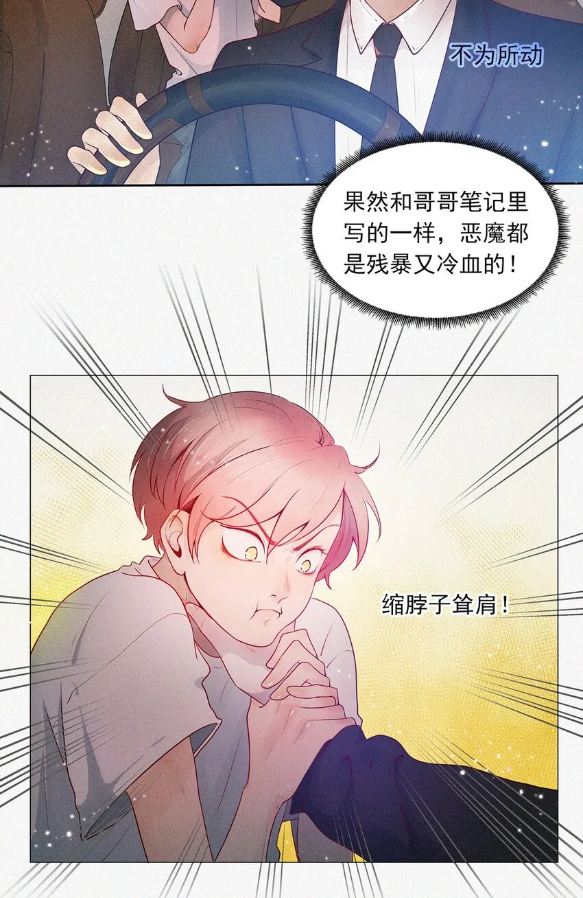 第03话 同居 第14页