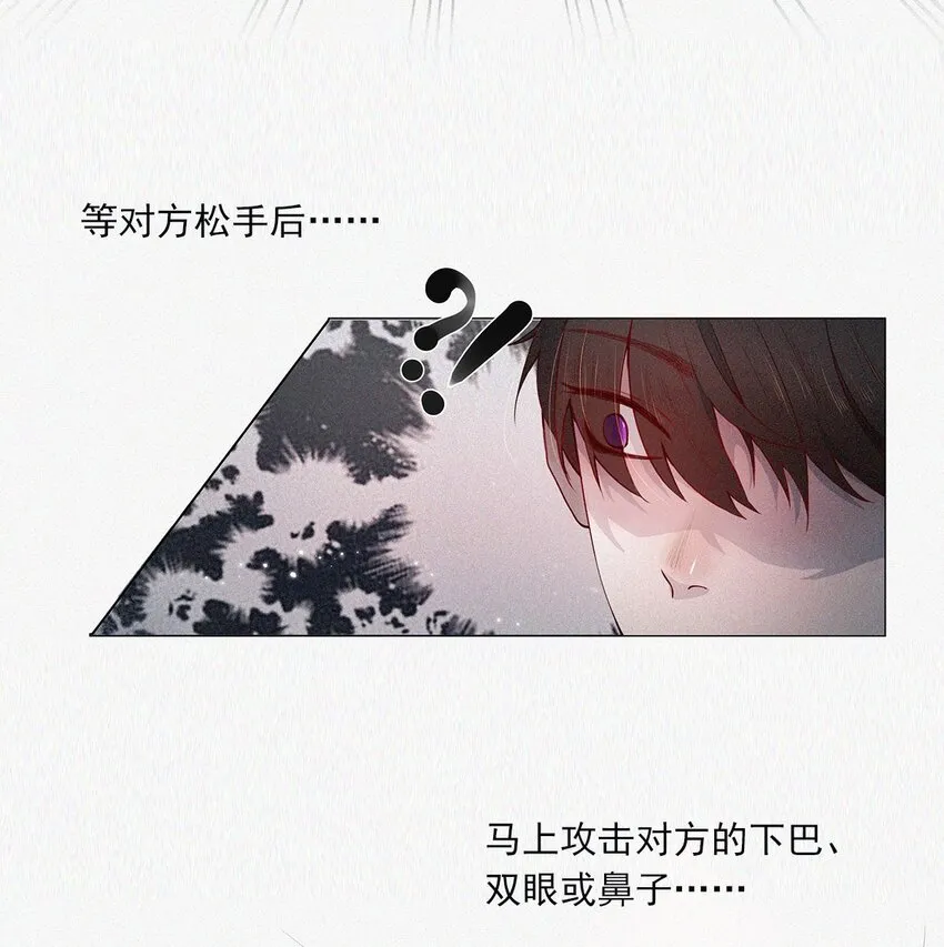 第03话 同居 第15页