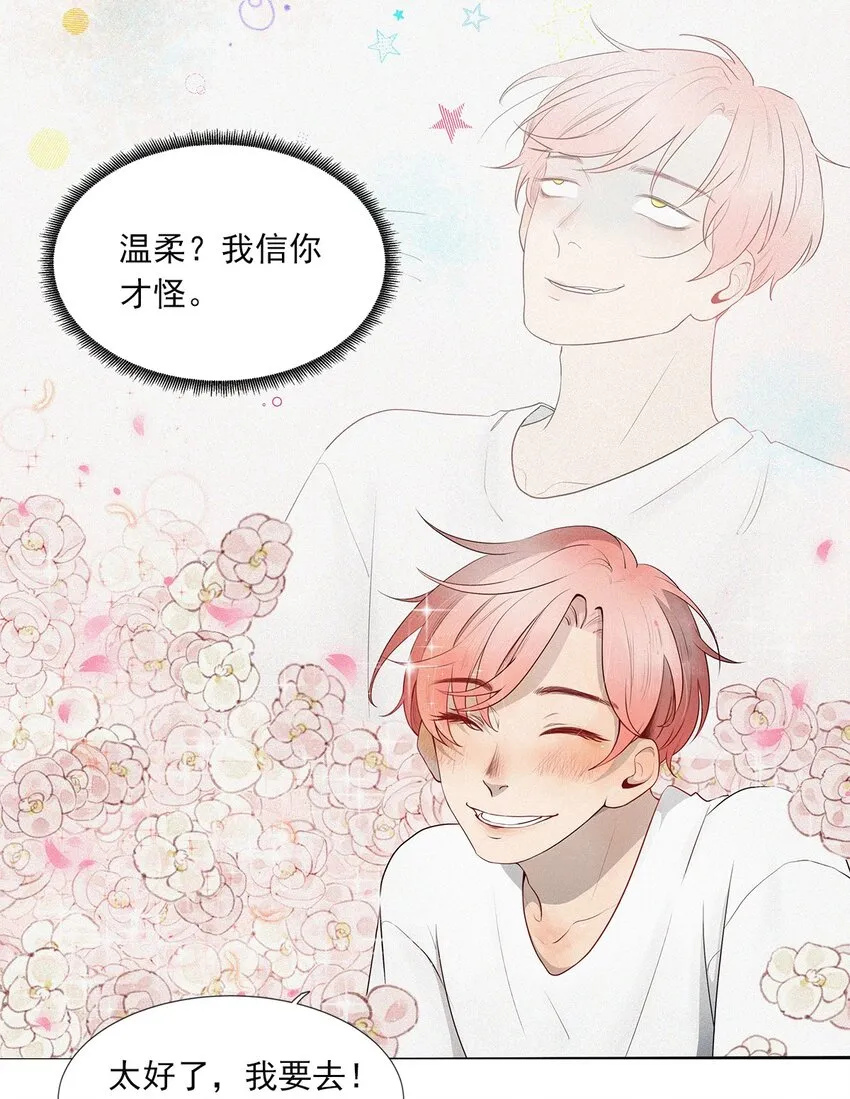 第03话 同居 第22页
