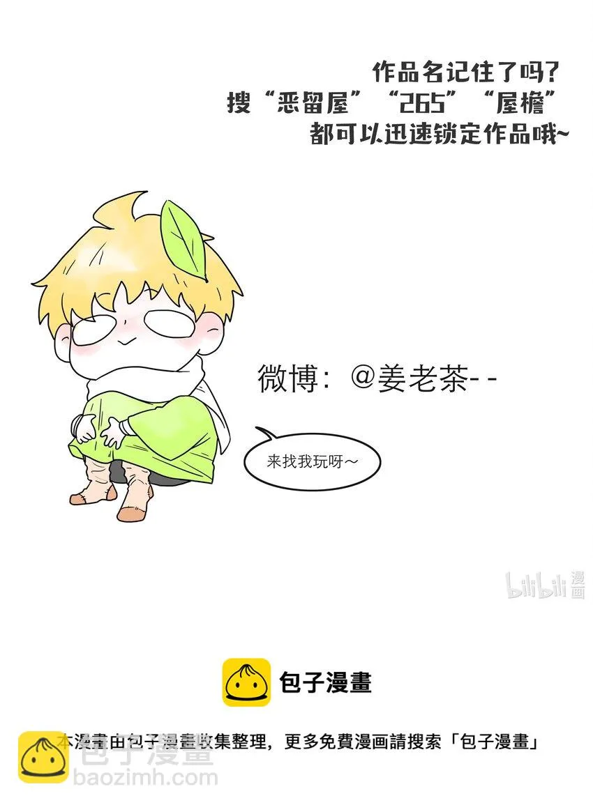 第03话 同居 第36页