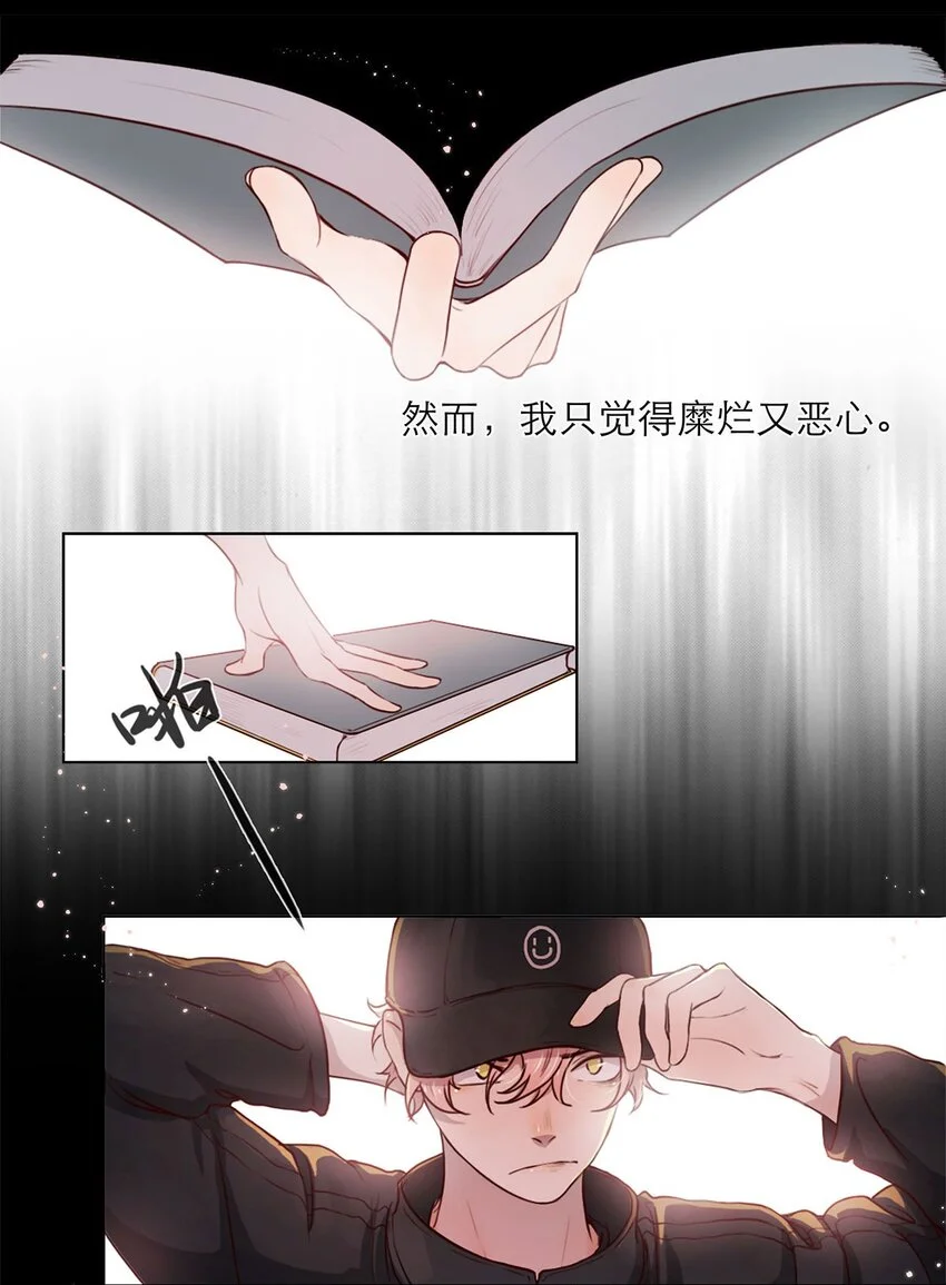 第02话 查探 第9页
