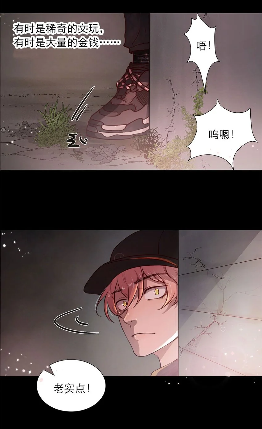 第02话 查探 第11页