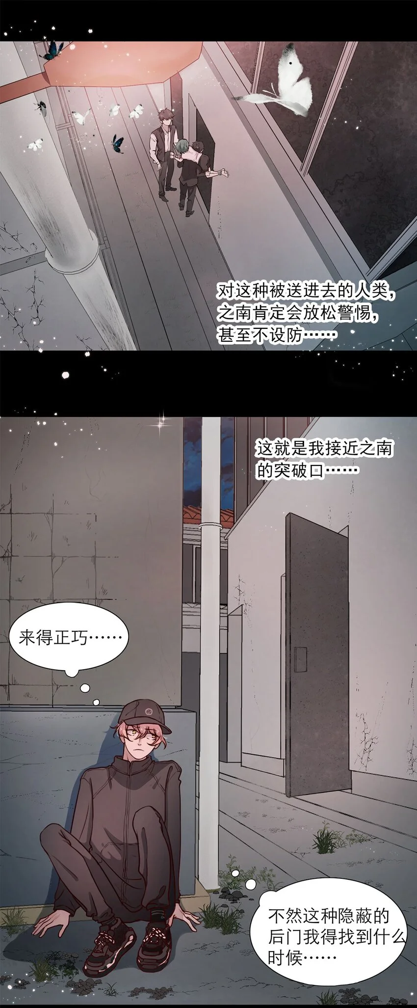 第02话 查探 第14页