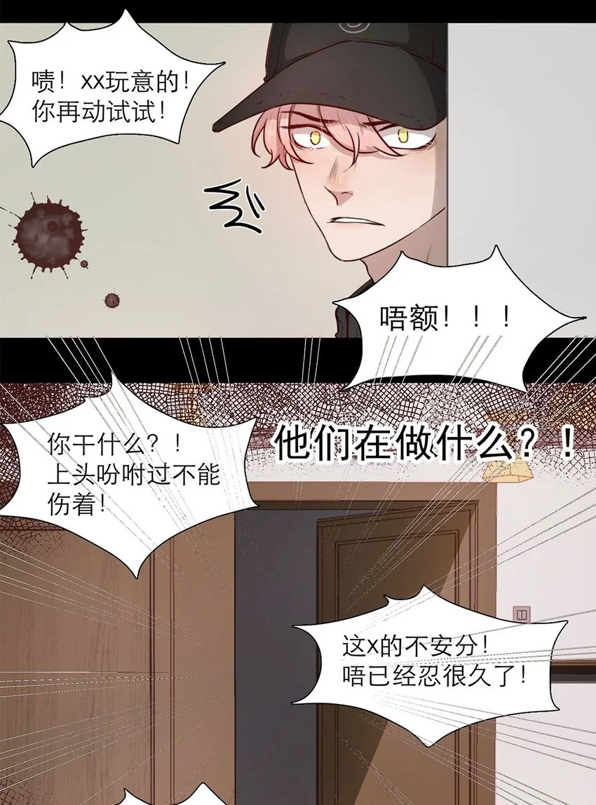 第02话 查探 第21页