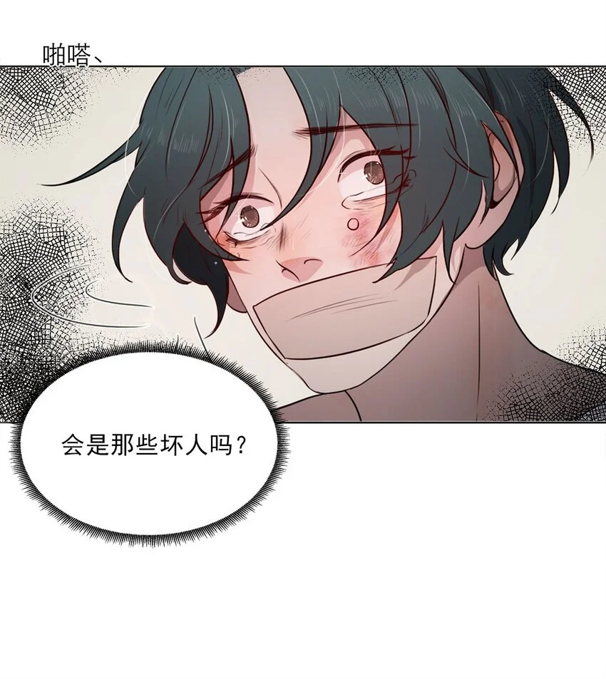 第02话 查探 第37页