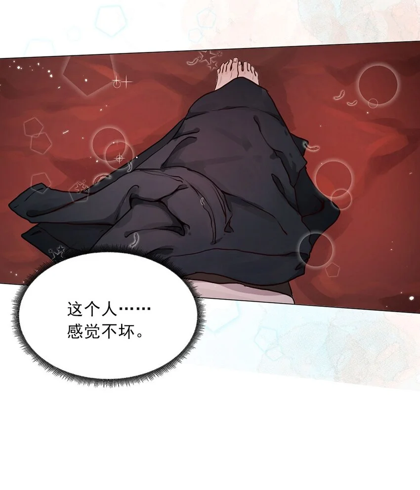 第02话 查探 第40页