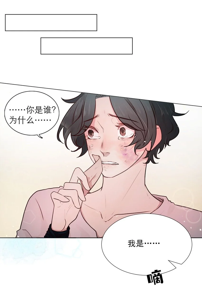 第02话 查探 第41页