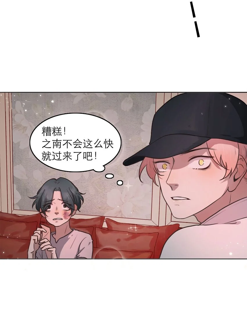 第02话 查探 第42页