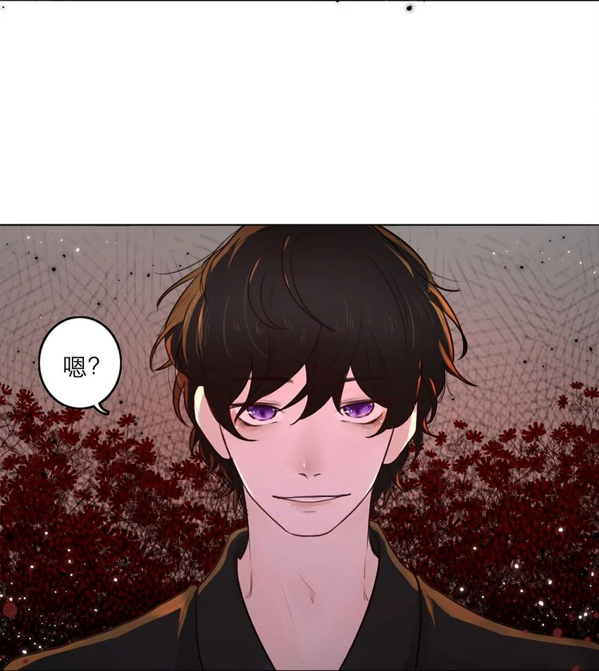 第02话 查探 第45页