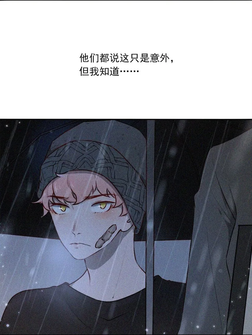 第01话 初遇 第6页