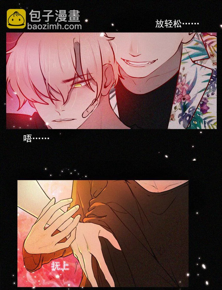 第01话 初遇 第22页