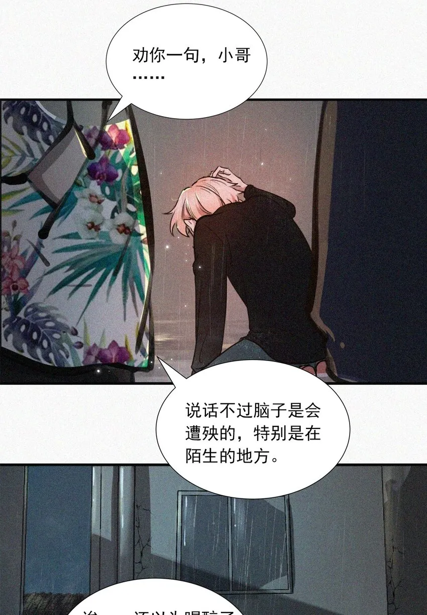 第01话 初遇 第31页