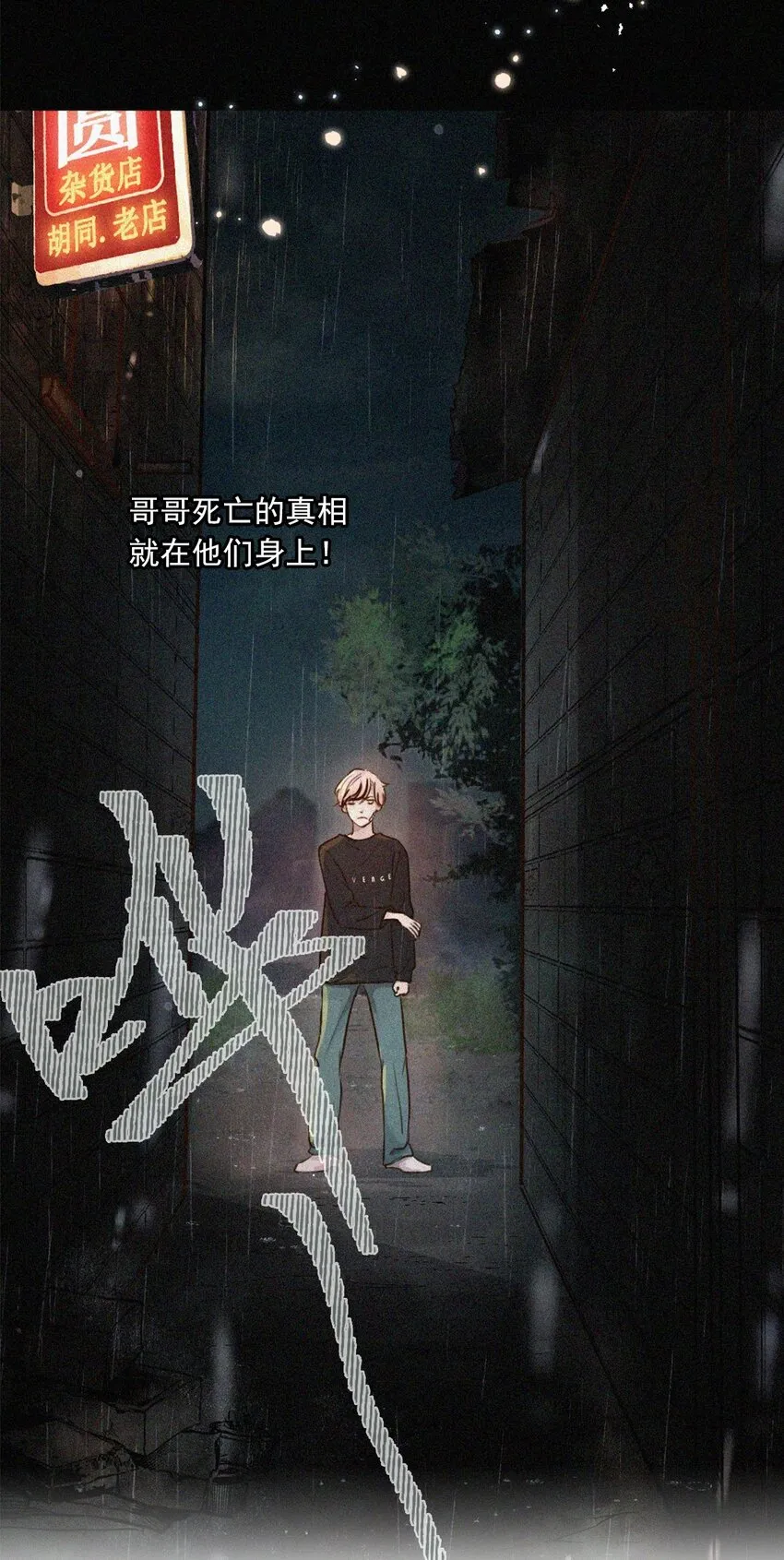 第01话 初遇 第39页