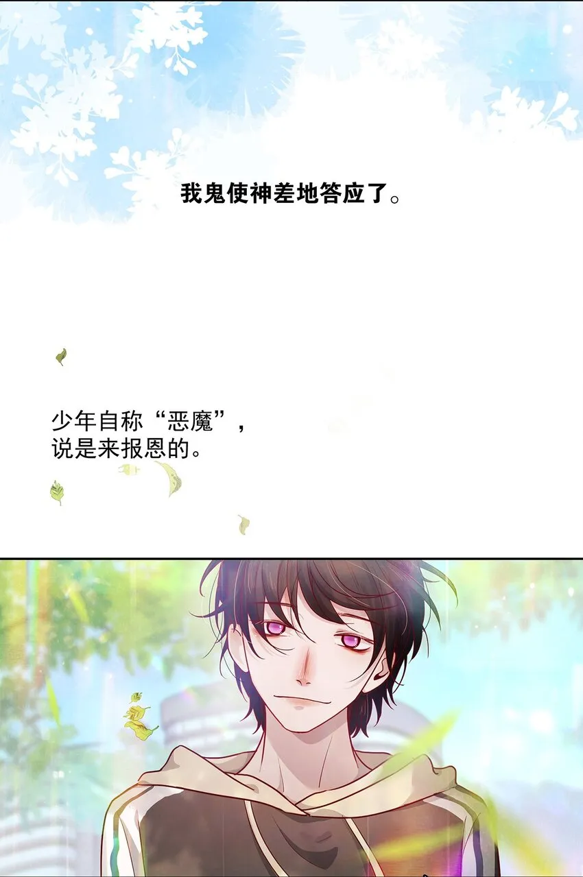 第22话 秘密 第24页