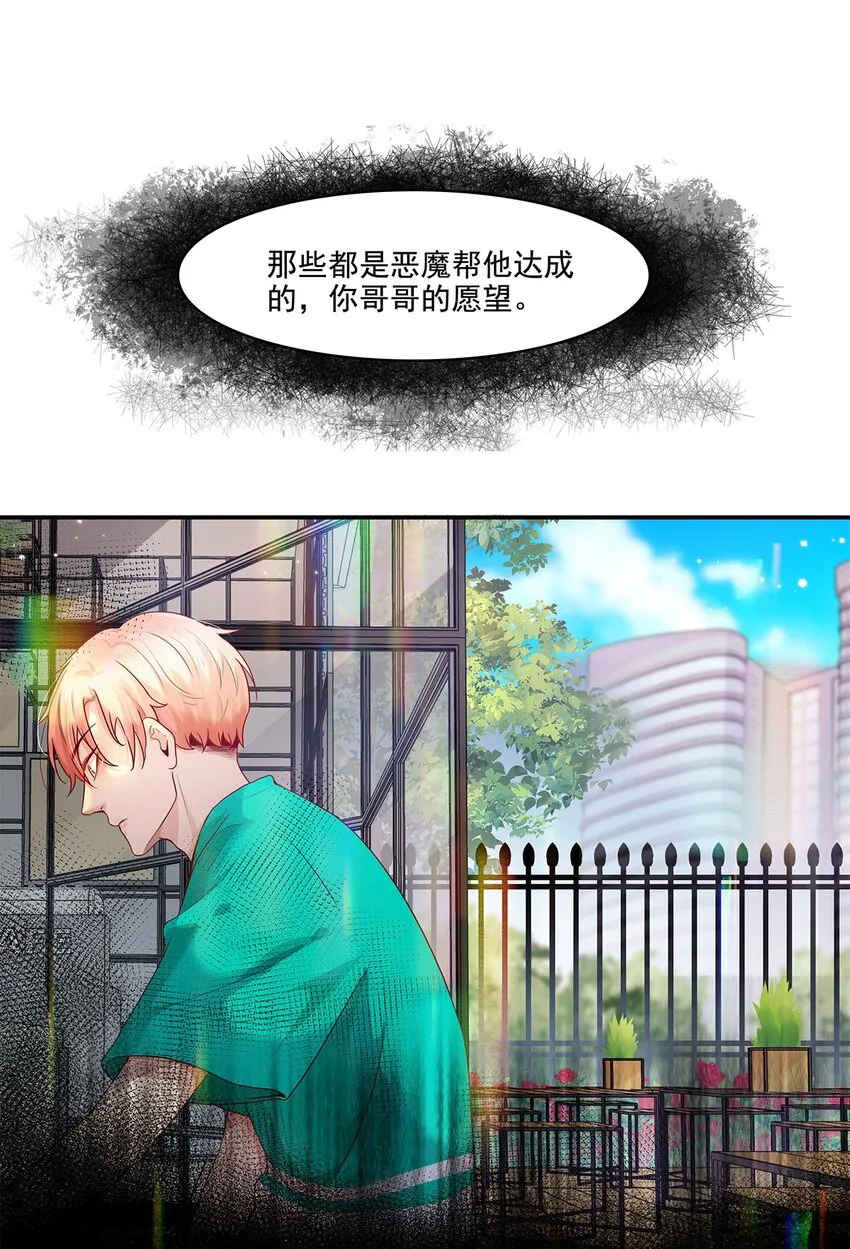第21话 立场 第3页