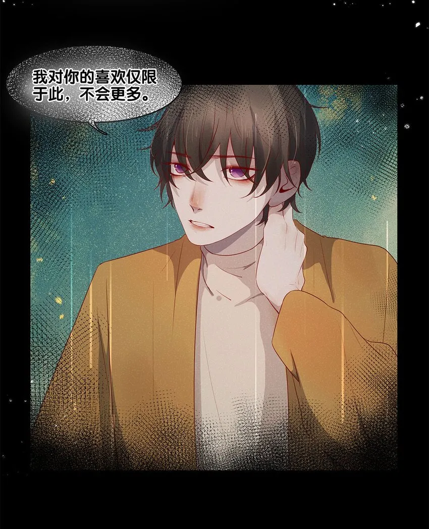 第21话 立场 第33页