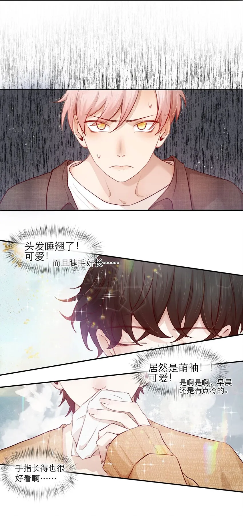 第19话 无关 第4页