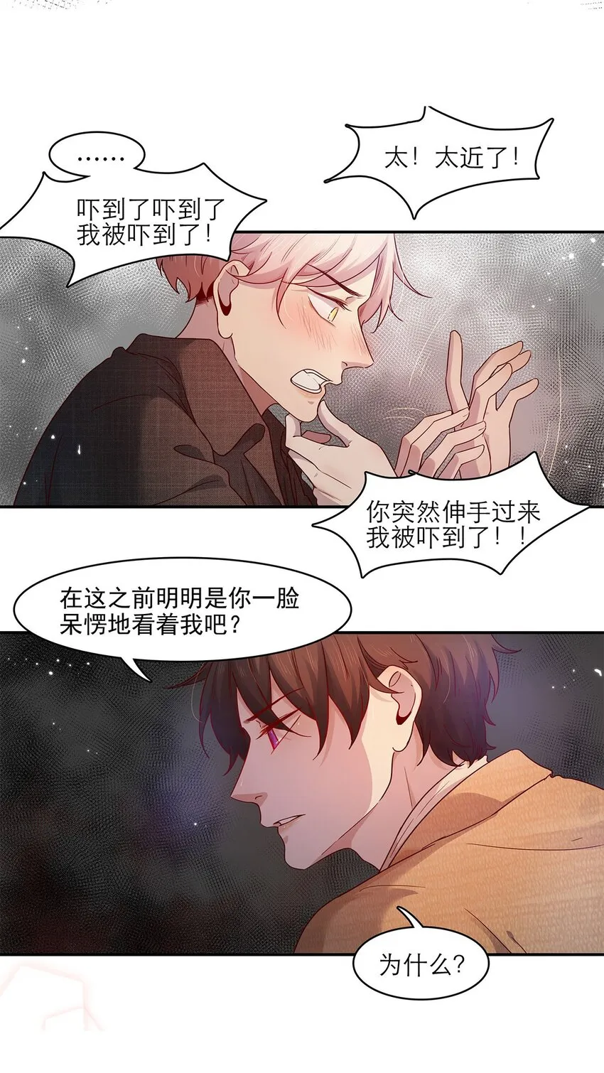 第19话 无关 第10页