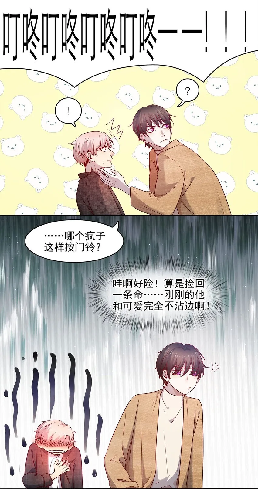 第19话 无关 第12页