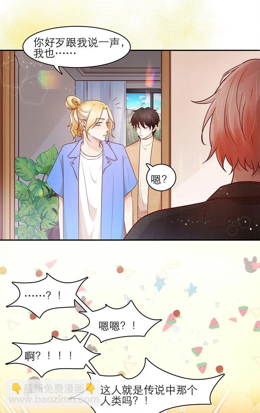 第19话 无关 第15页