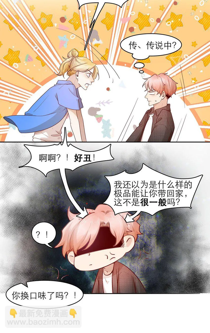 第19话 无关 第16页