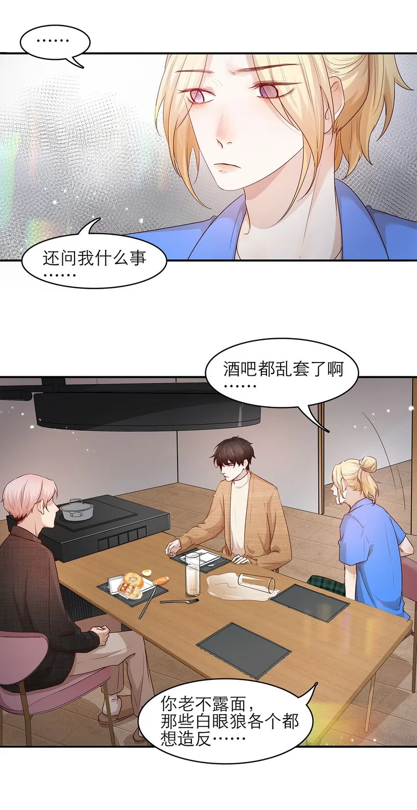 第19话 无关 第19页