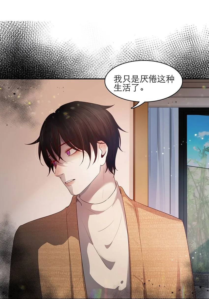 第19话 无关 第22页