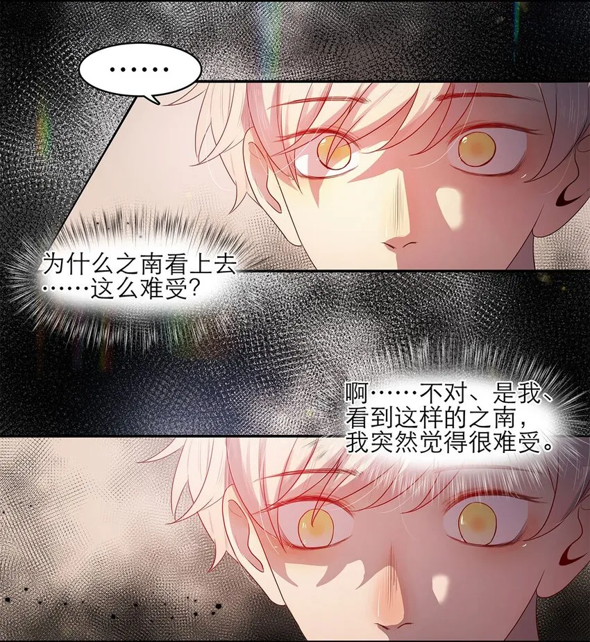 第19话 无关 第23页