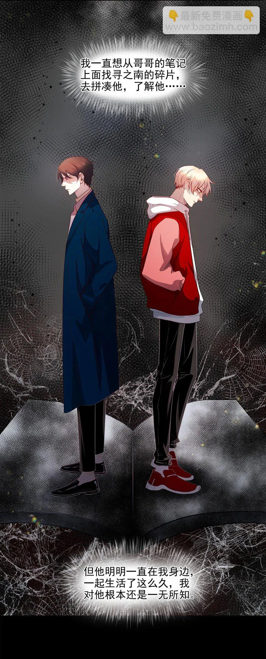 第19话 无关 第24页