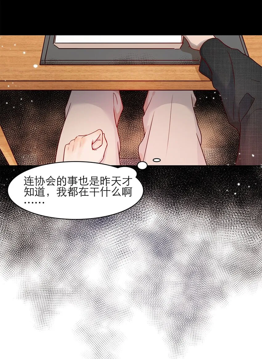 第19话 无关 第25页