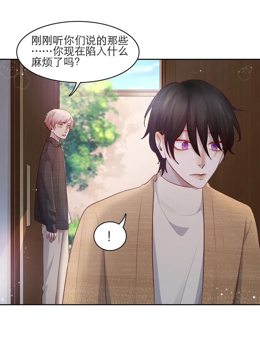 第19话 无关 第38页