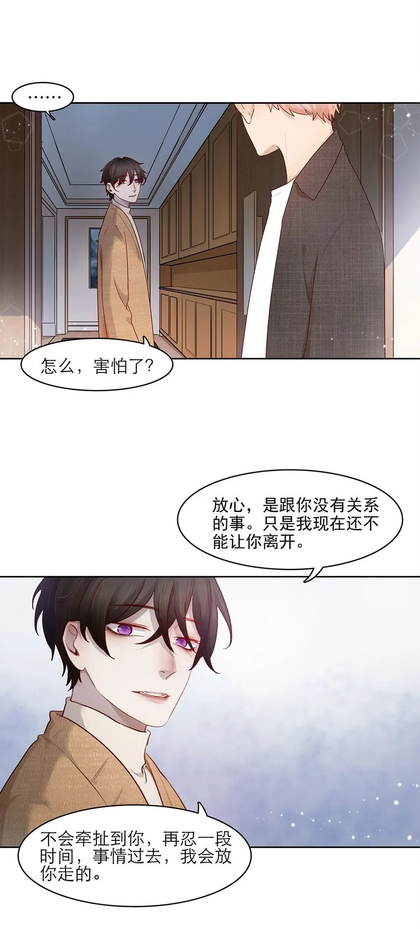 第19话 无关 第39页