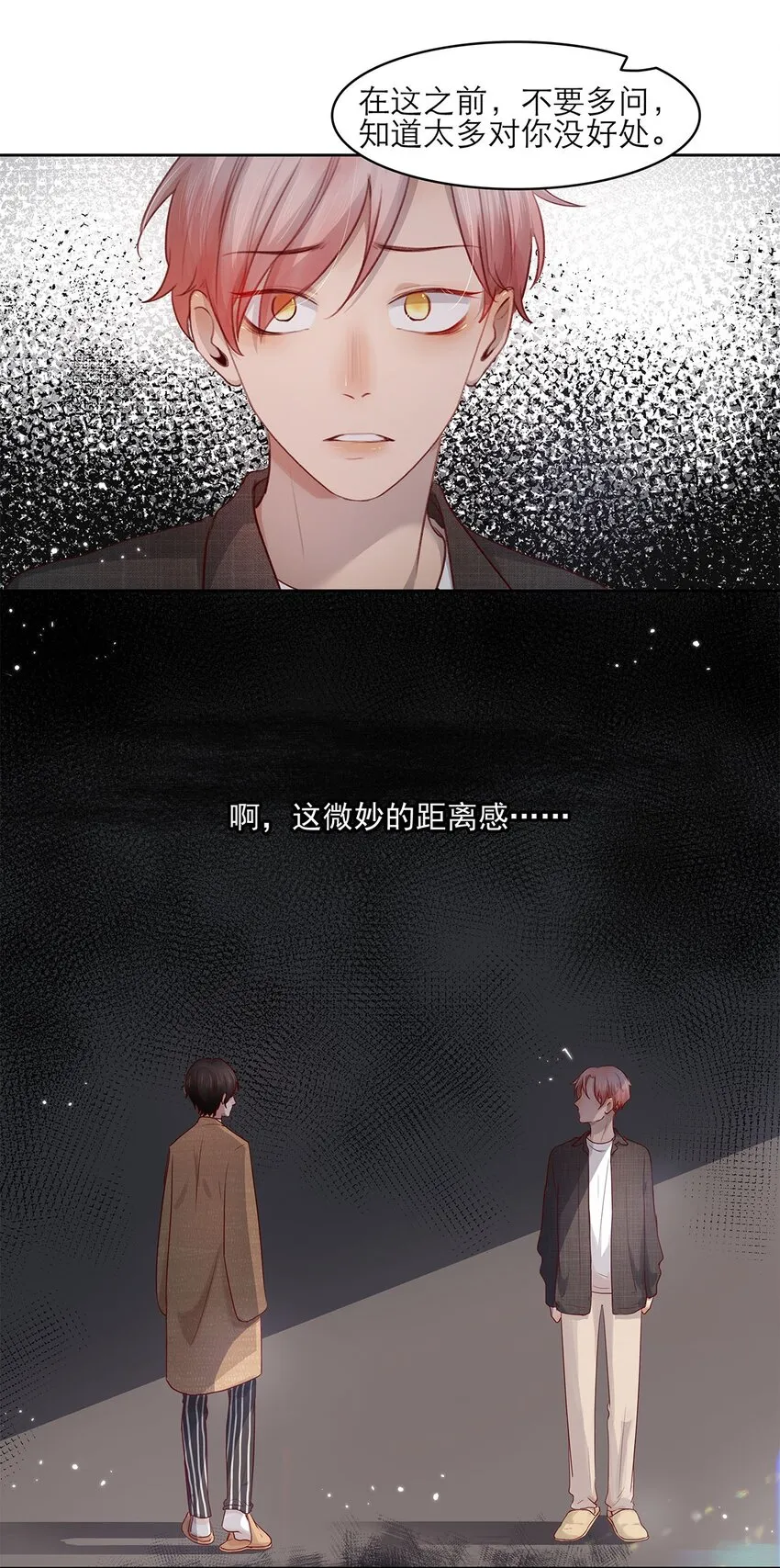 第19话 无关 第40页