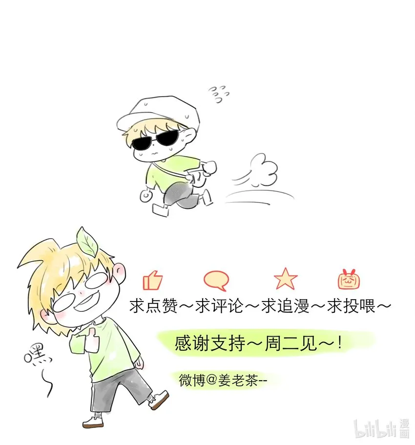 第19话 无关 第45页