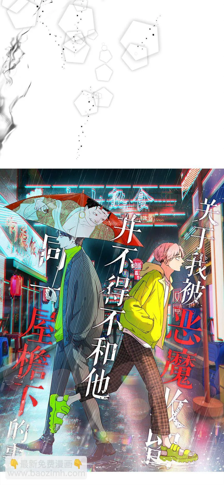 第18话 可爱 第5页