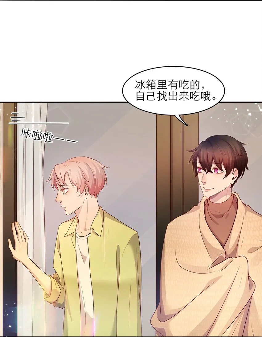 第18话 可爱 第18页