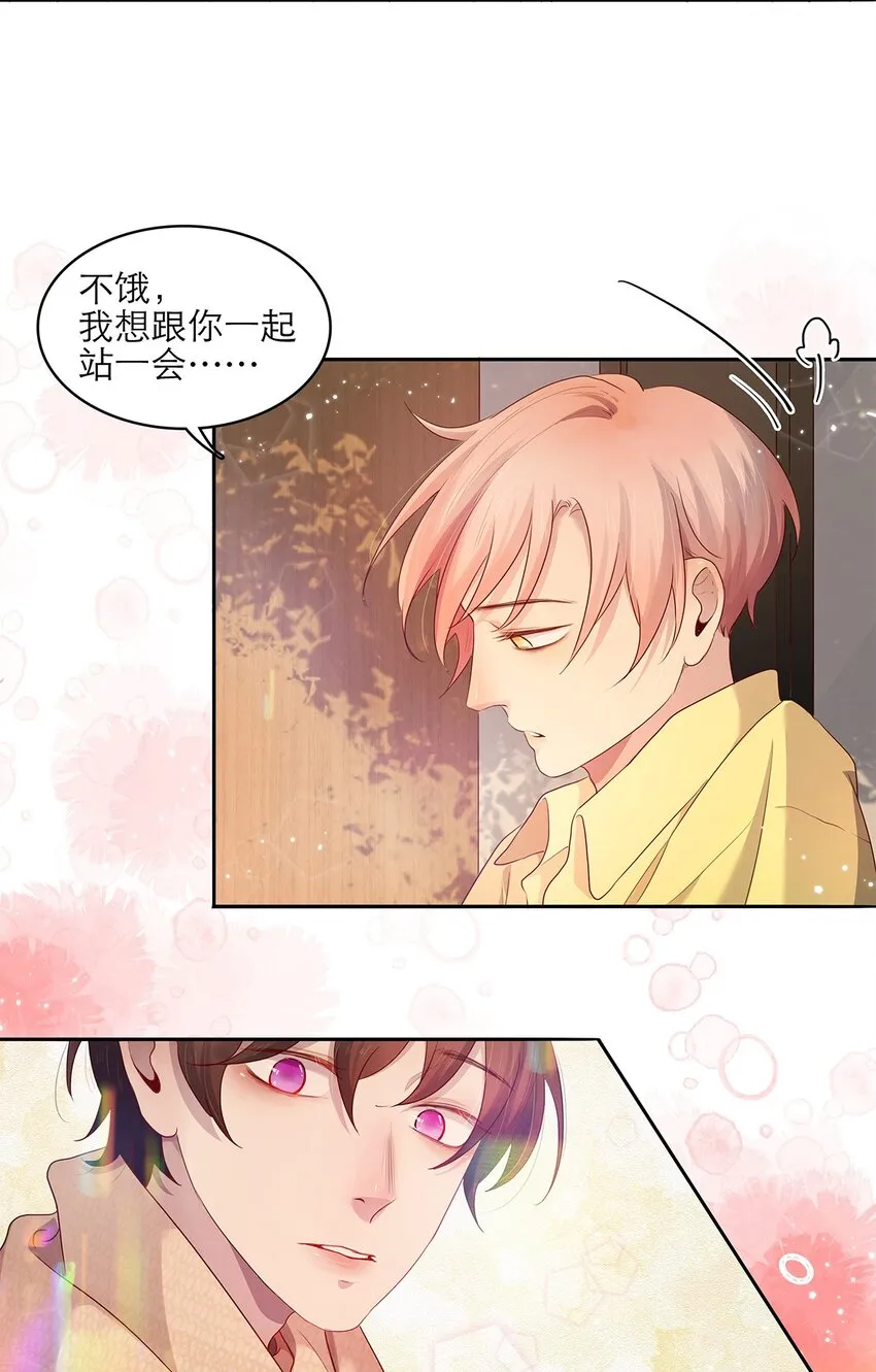 第18话 可爱 第19页