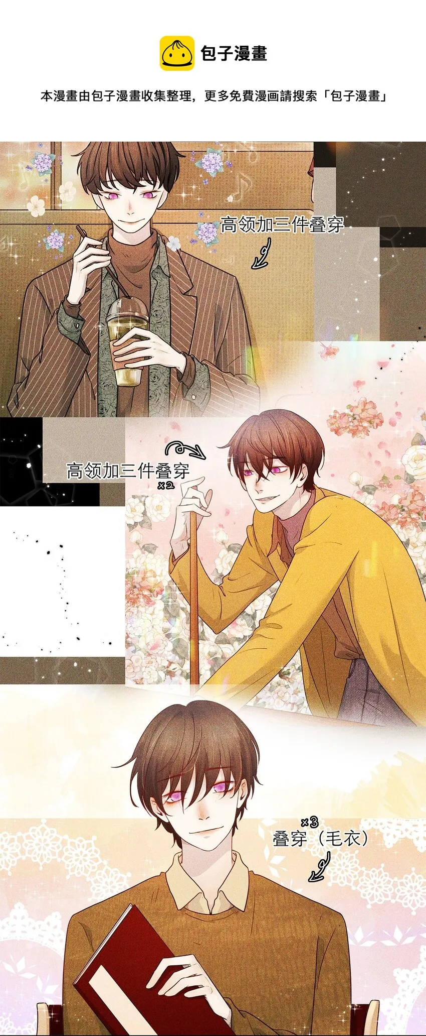 第18话 可爱 第23页