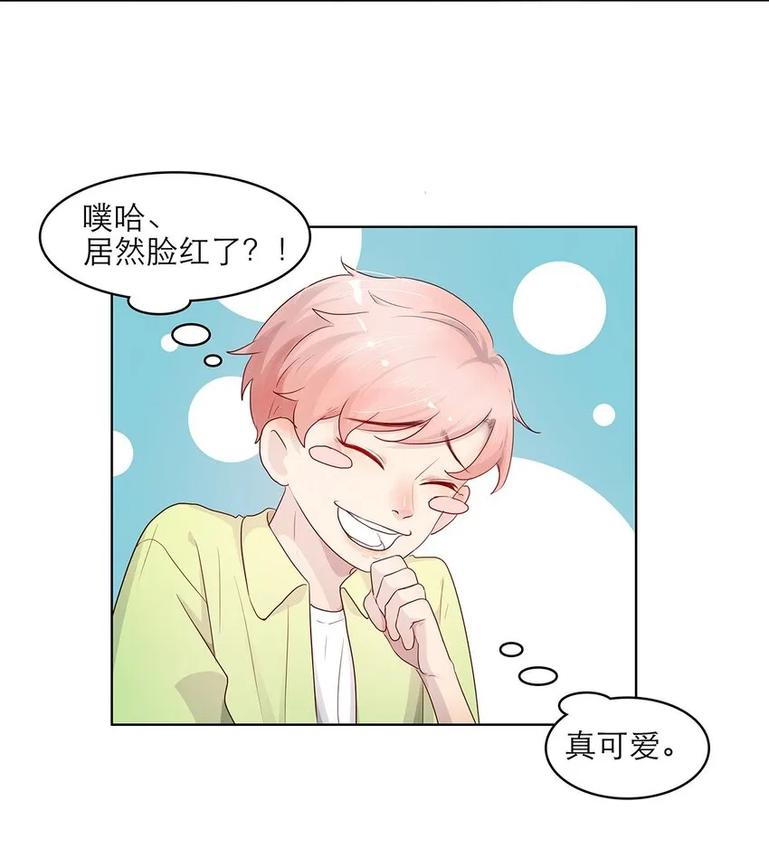 第18话 可爱 第25页