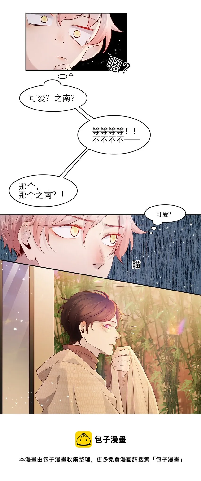 第18话 可爱 第26页