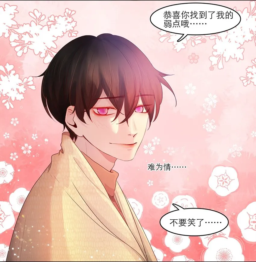 第18话 可爱 第27页