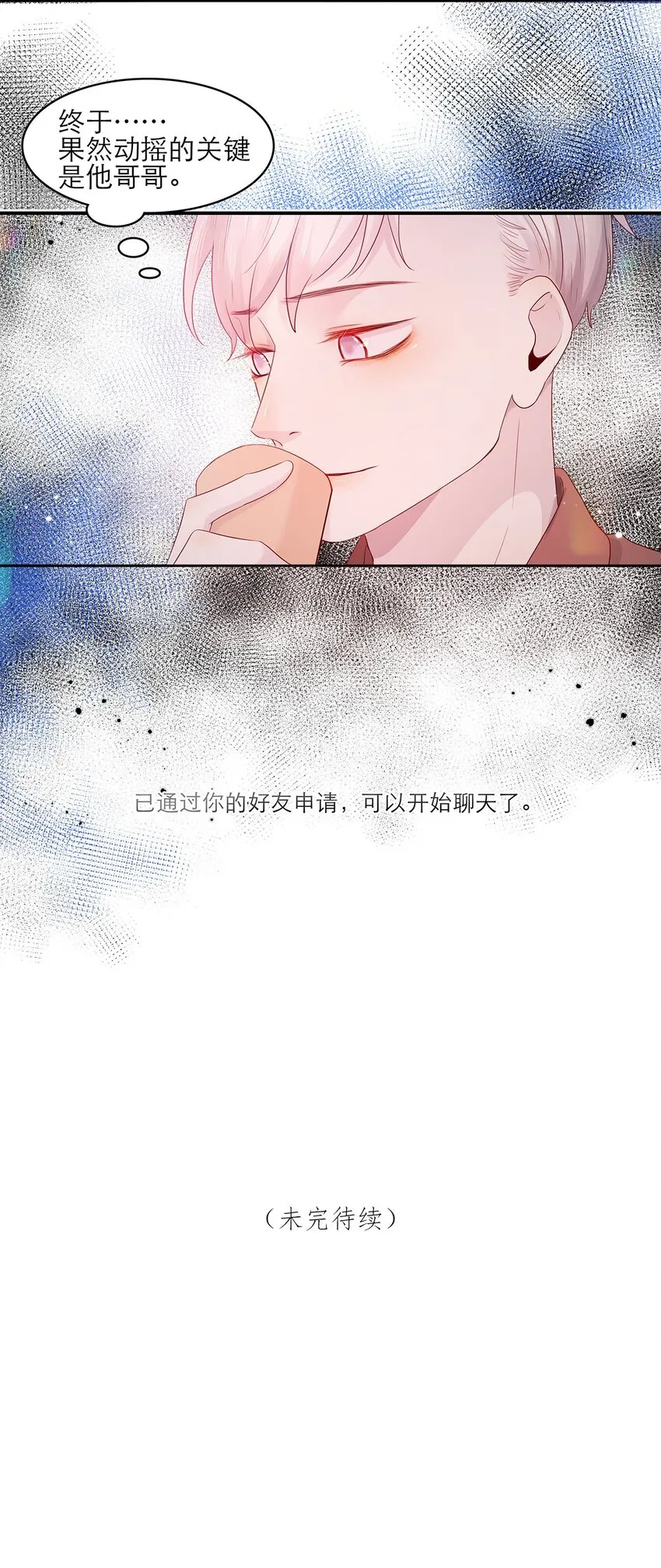 第18话 可爱 第31页