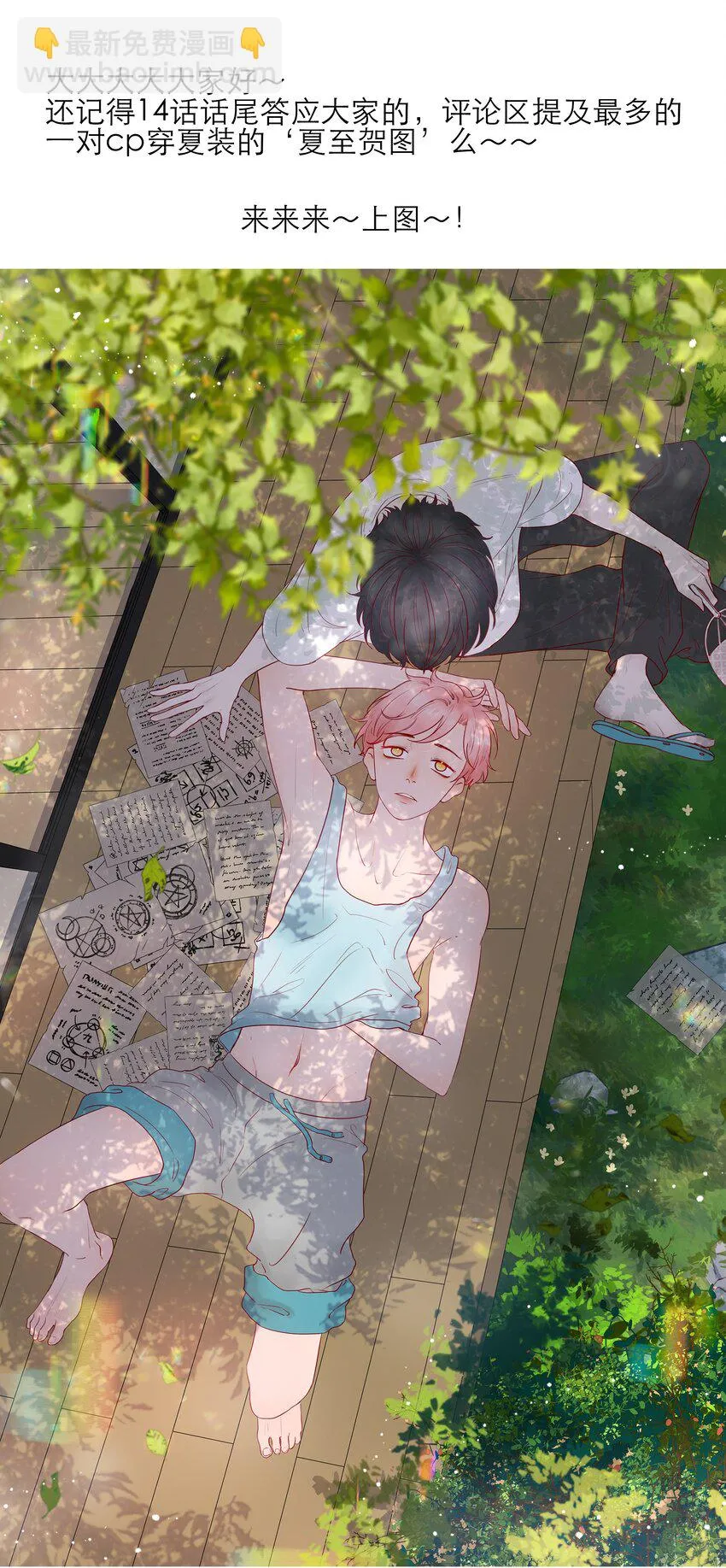 第18话 可爱 第32页