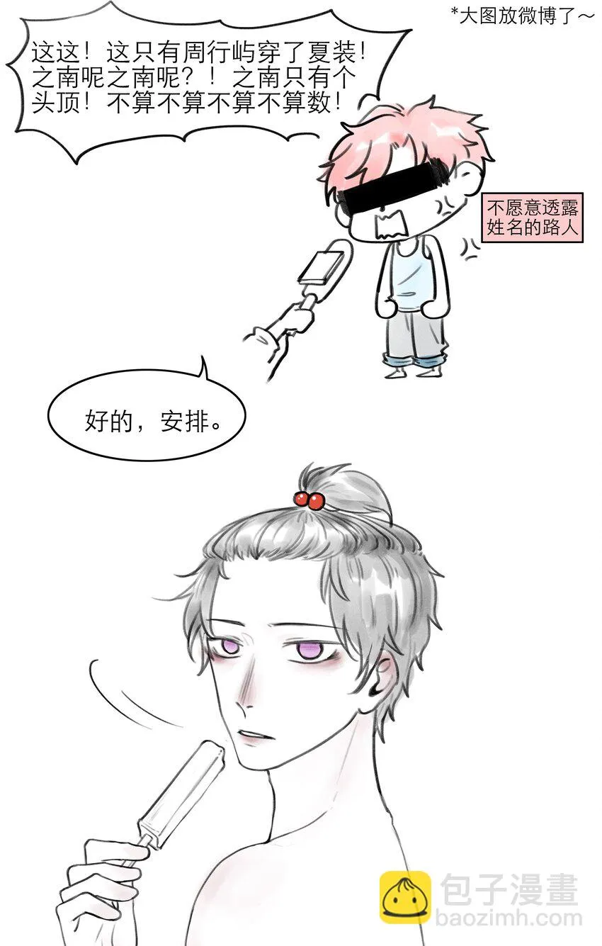 第18话 可爱 第33页